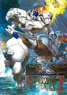 Advanced Power Dolls 2