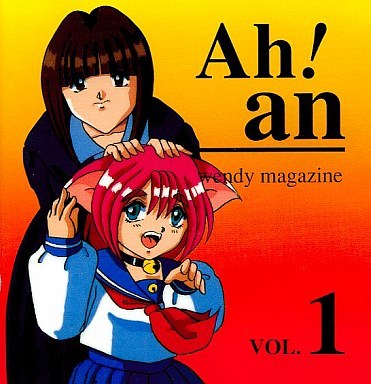 Ah! An