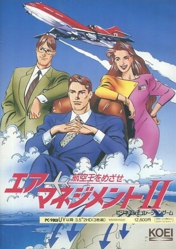 Air Management II: Koukuuou o Mezase