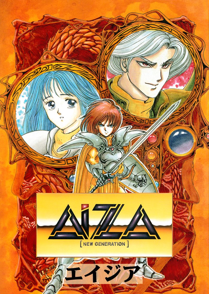 Aiza: New Generation