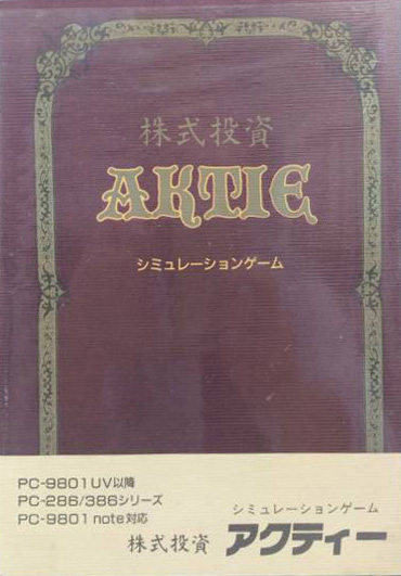Aktie: Kabushiki Toushi Simulation Game