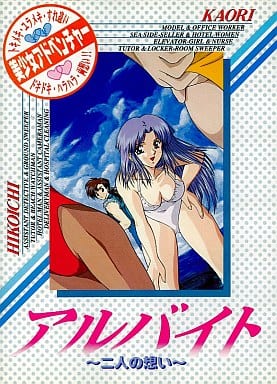 Arbeit: Futari no Omoi