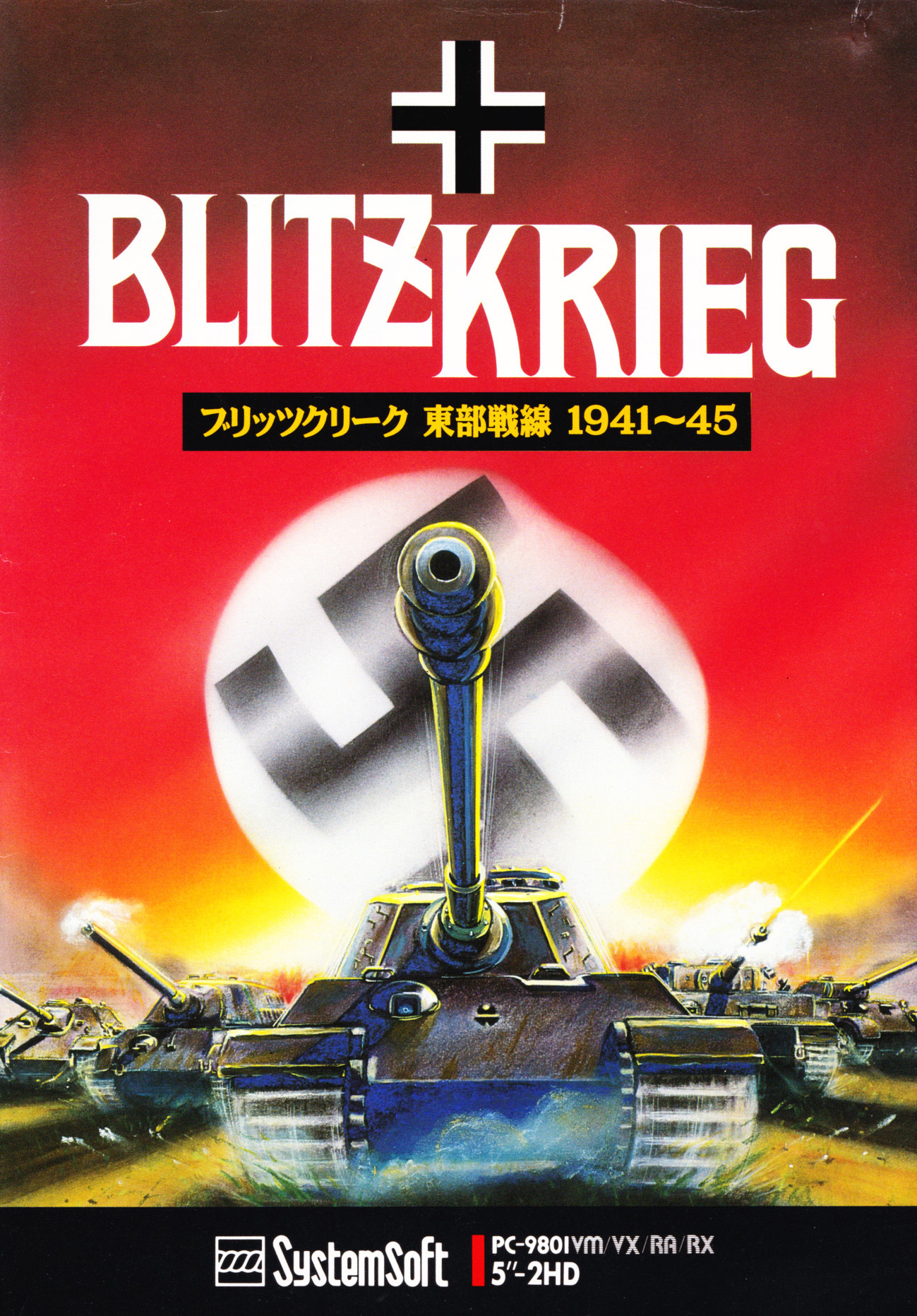 Blitzkrieg: Toubu Sensen 1941-45
