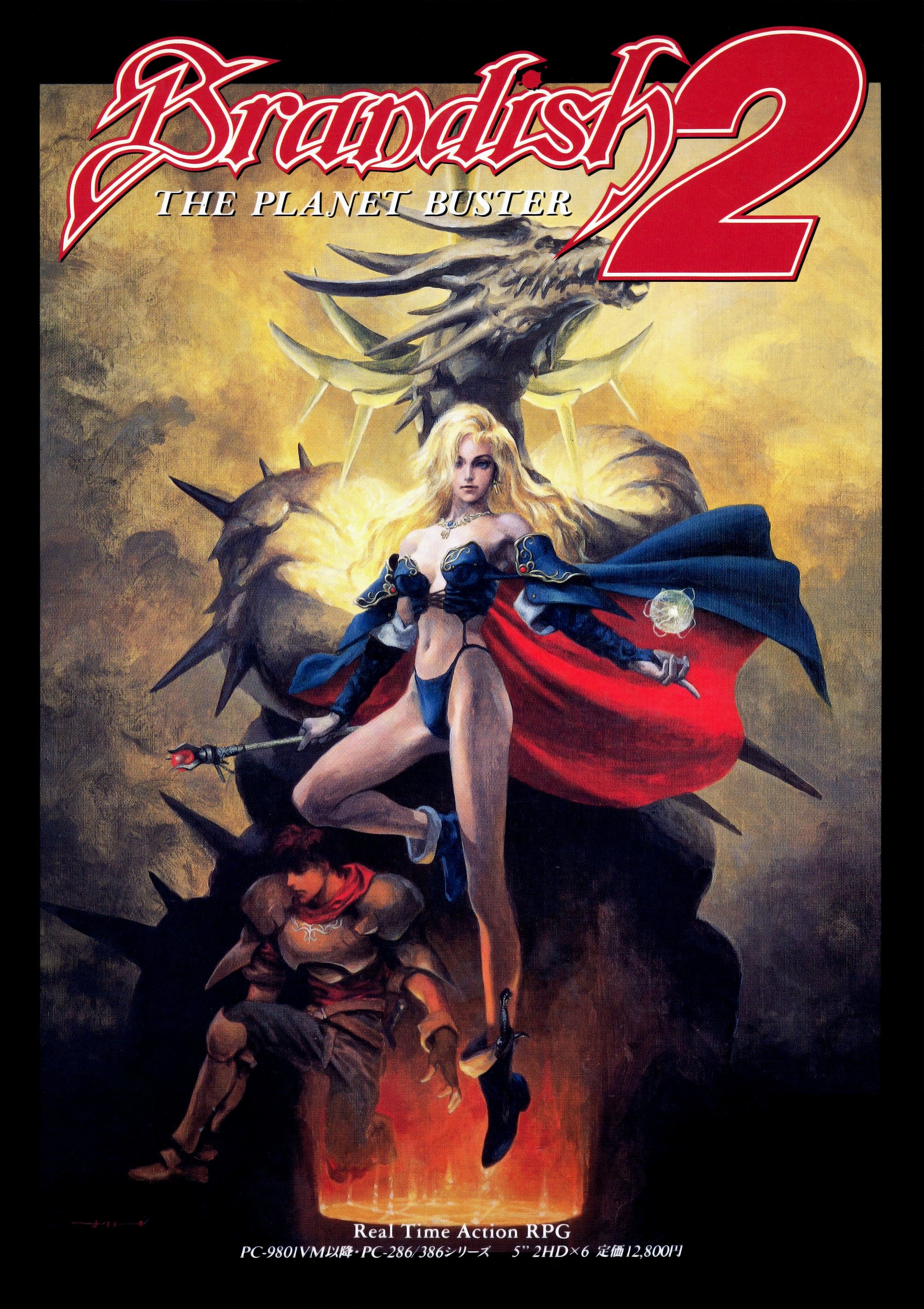 Brandish 2: The Planet Buster