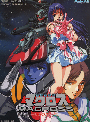 Chou Jikuu Yousai Macross: Remember Me