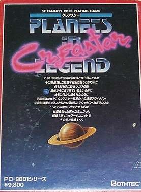 CrEastar: Planets in Legend 