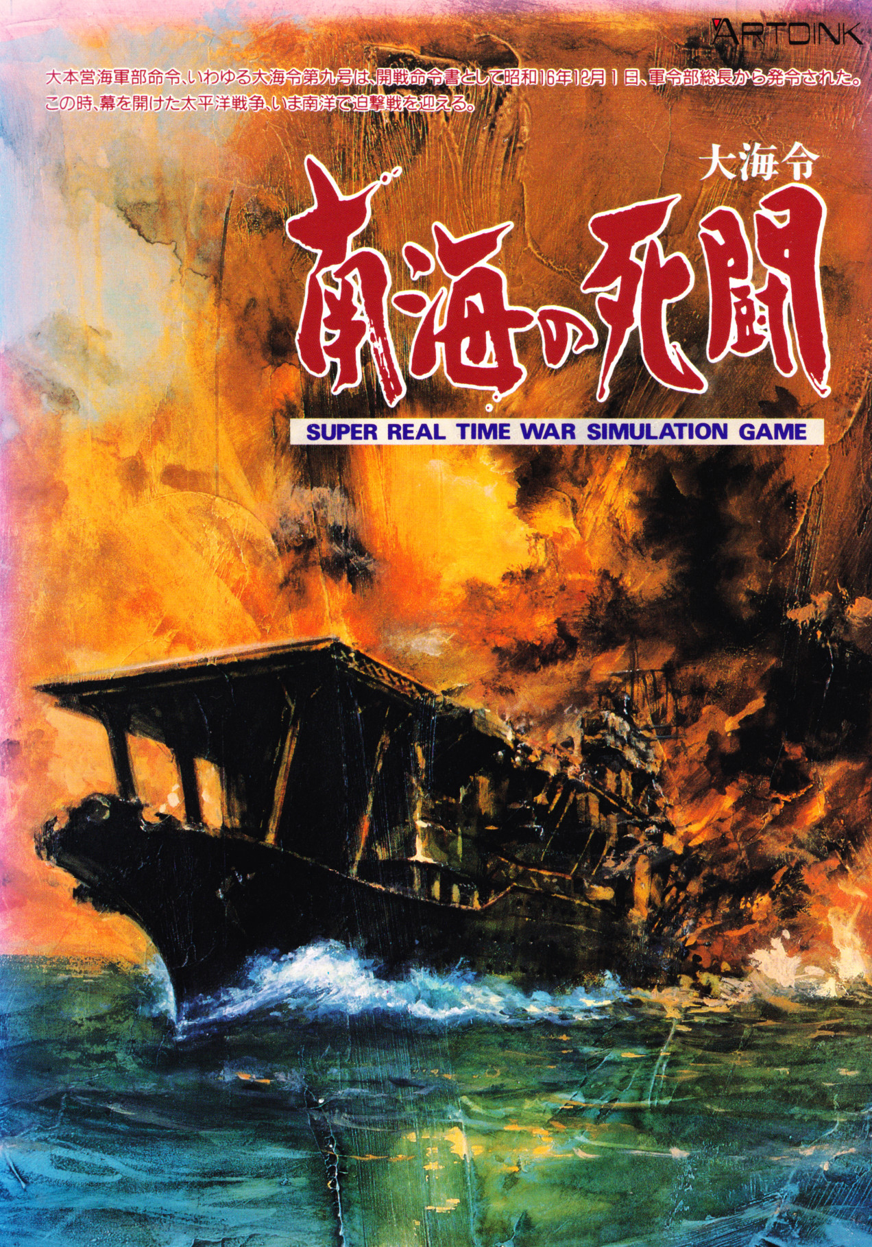 Daikairei: Nankai no Shitou