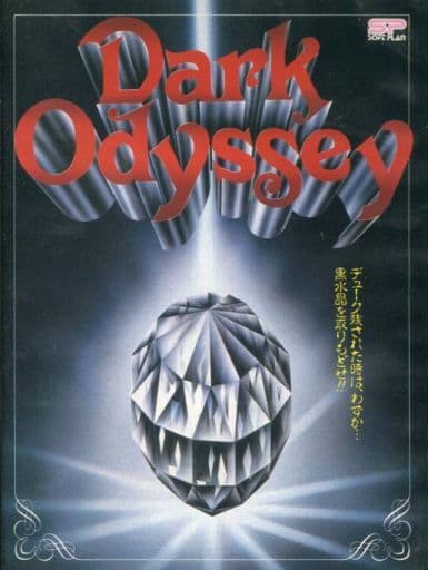 Dark Odyssey