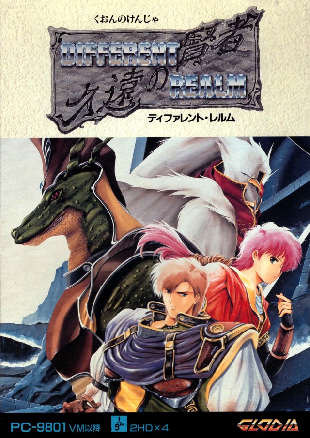 Different Realm: Kuon no Kenja
