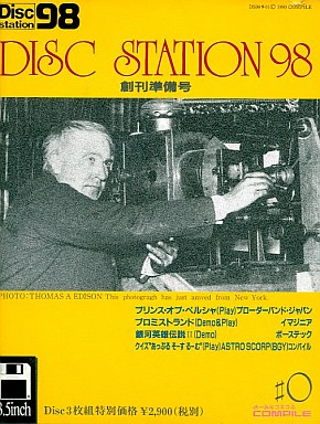 Disc Station 98 #00: Soukan Junbigou
