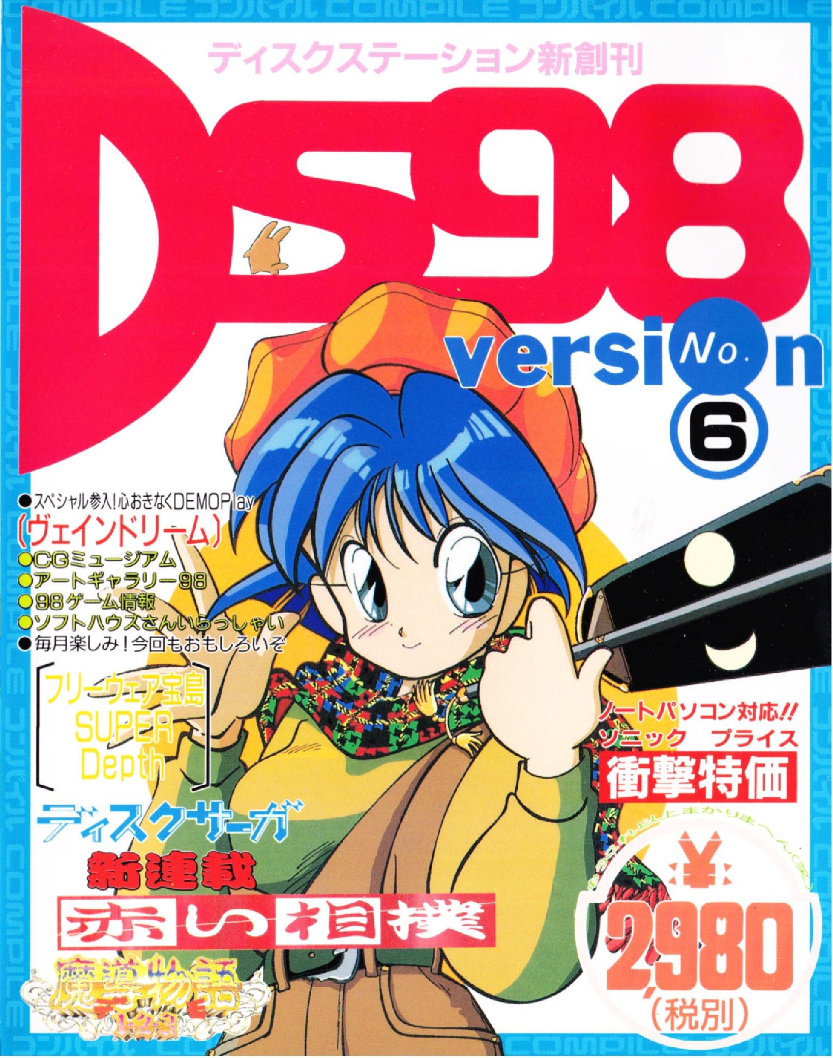Disc Station 98 #06