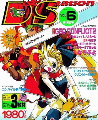 Disc Station Vol. 06