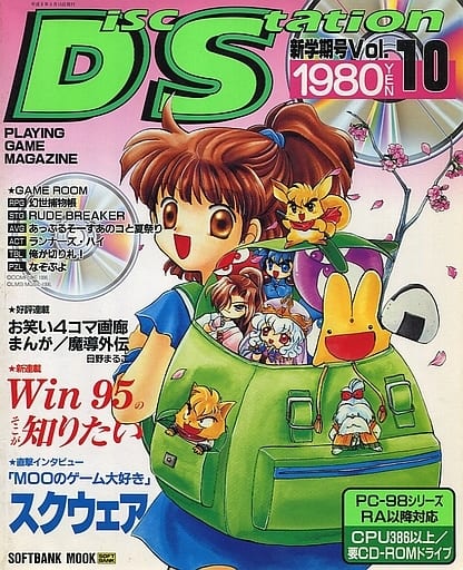 Disc Station Vol. 10