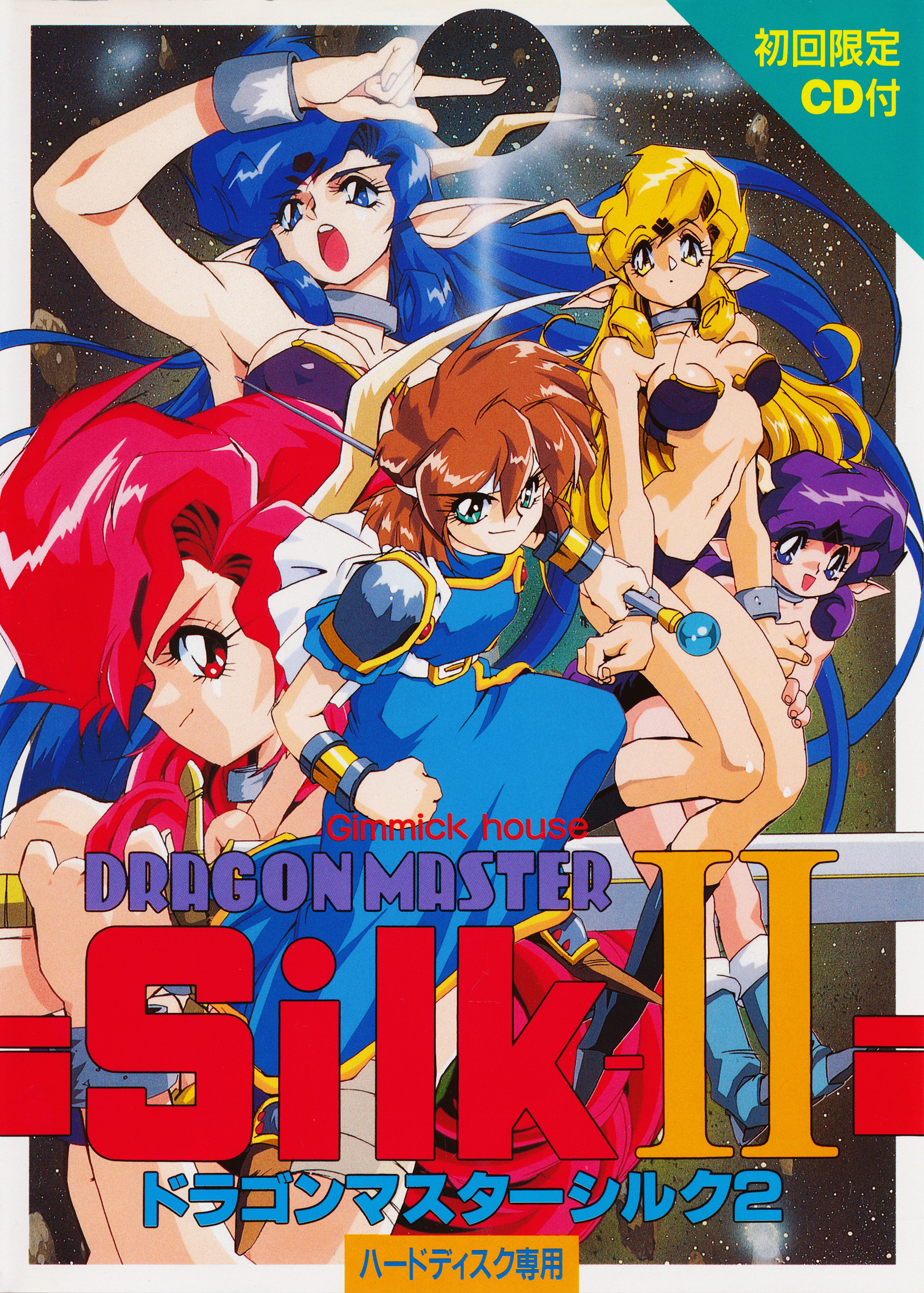 Dragon Master Silk II