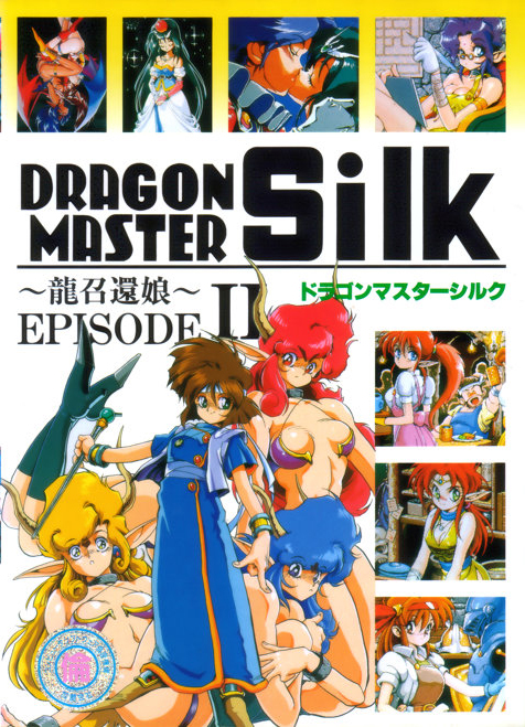 Dragon Master Silk: Ryuu Shoukan Musume: Episode II