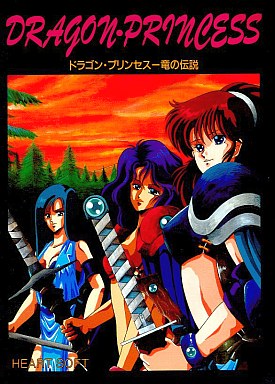 Dragon Princess: Ryuu no Densetsu