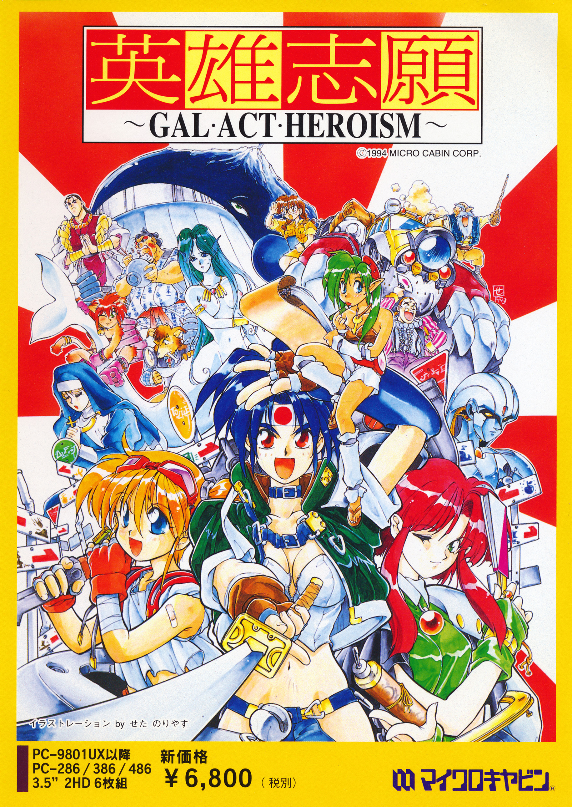 Eiyuu Shigan: Gal Act Heroism