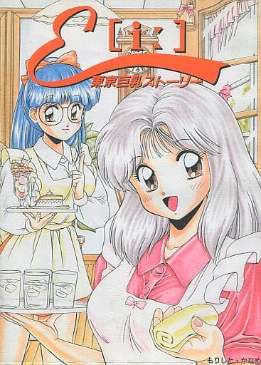 E: Tokyo Kyonyuu Story