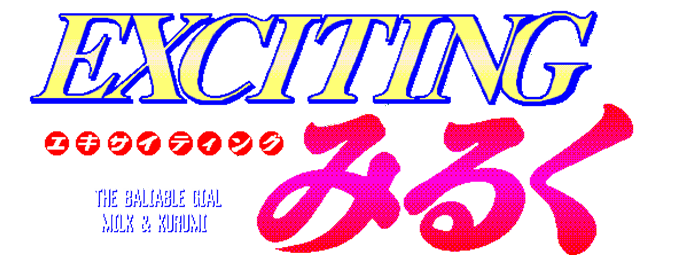 Exciting Milk Dai-1-wa