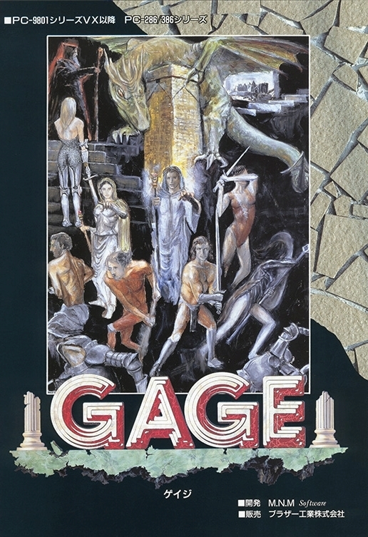 Gage