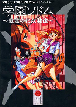Gakuen Sodom: Kyoushitsu no Mesu Dorei-tachi