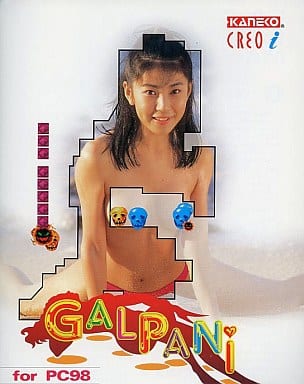 Gal Pani