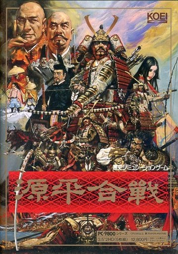Genpei Kassen
