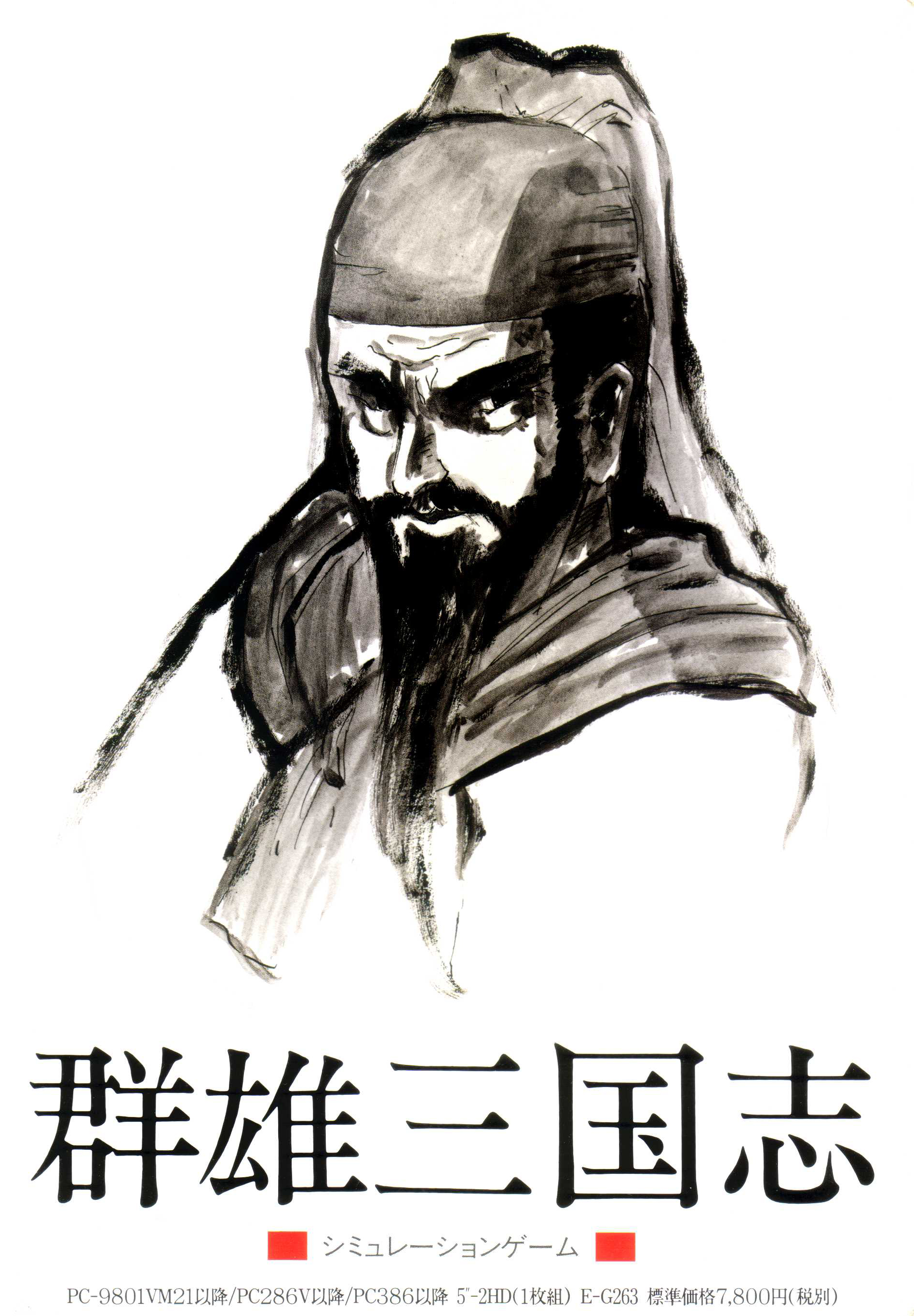 Gunyuu Sangokushi