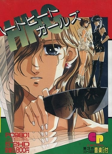 H.H.G.: Heart Heat Girls
