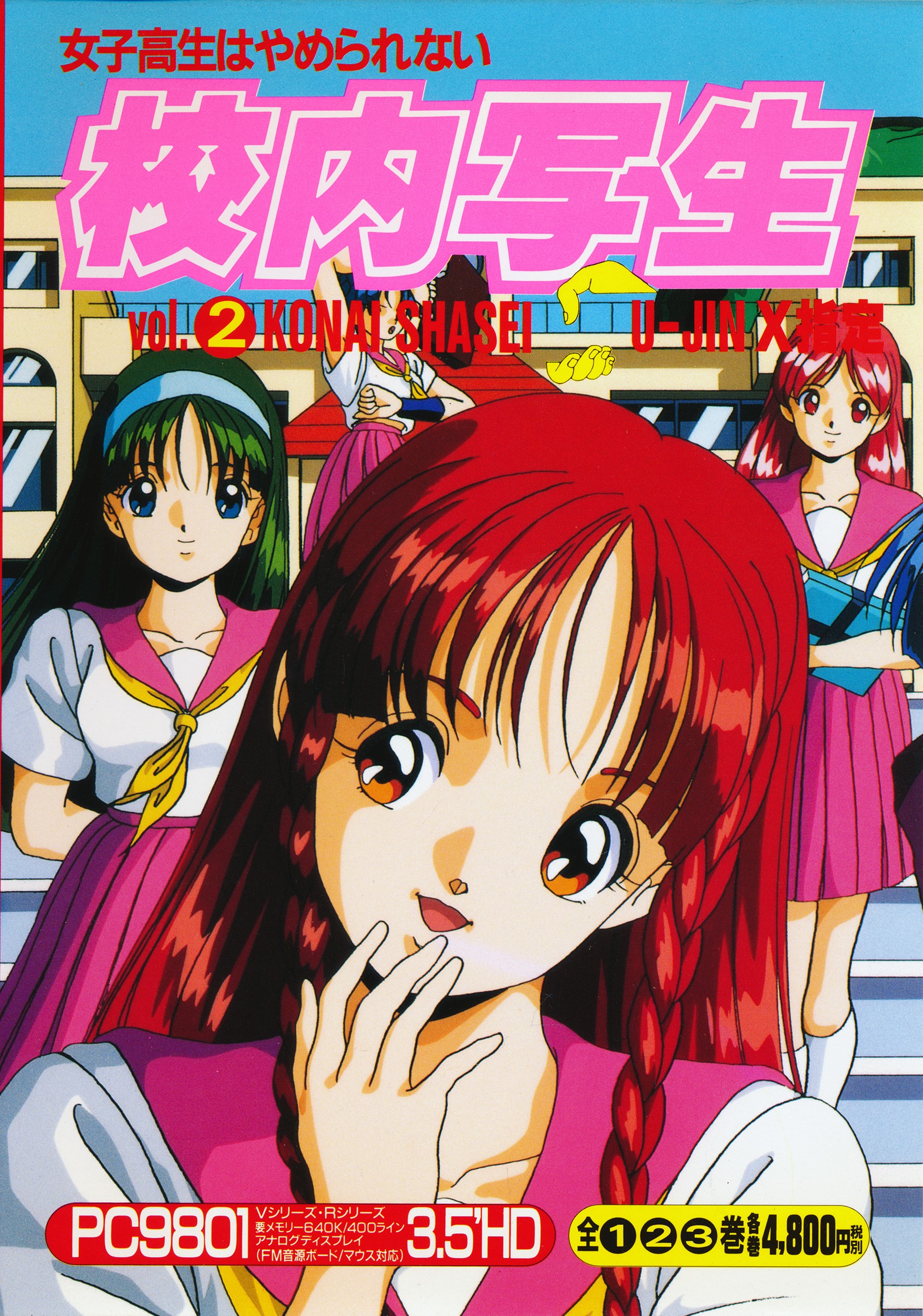 Kounai Shasei Vol.2