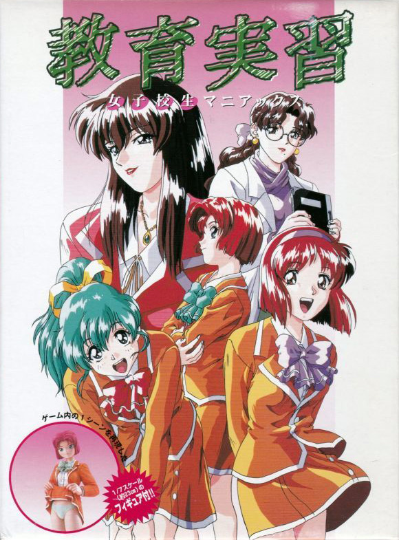 Kyouiku Jisshuu: Joshikousei Maniacs