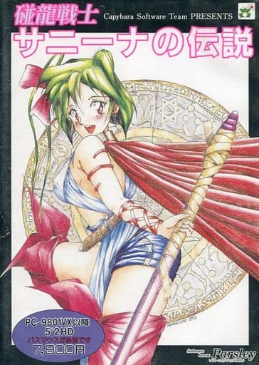Legend of Pong Long Fighter Sunny'na