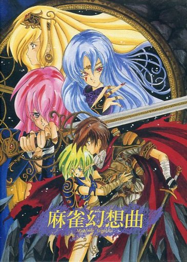 Mahjong Fantasia
