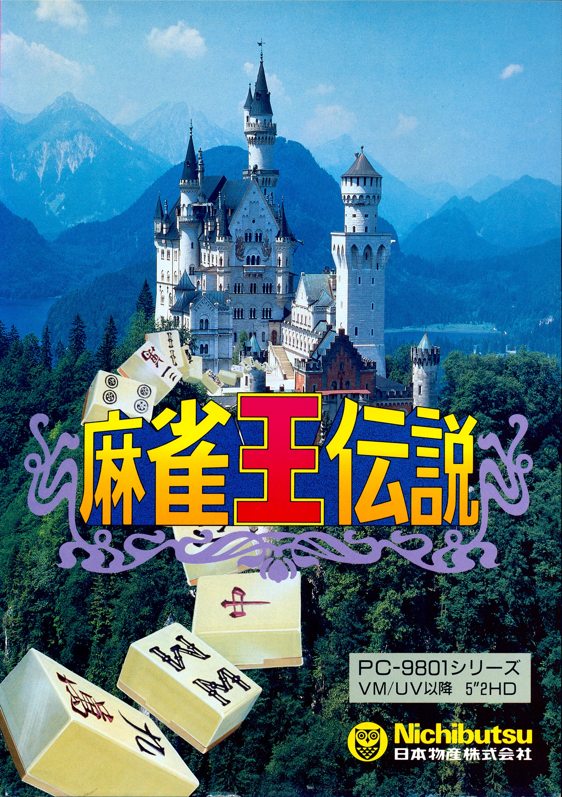 Mahjong Ou Densetsu