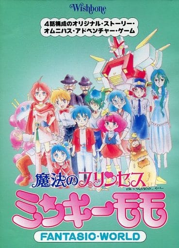Mahou no Princess Minky Momo: Fantastic World