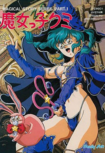 Majokko Kumi