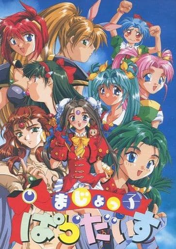 Majokko Paradise