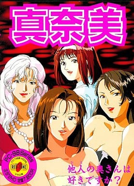 Manami: Ai to Koukan no Hibi