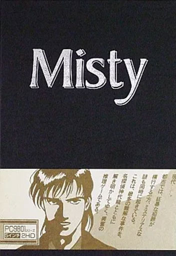 Misty Vol.7