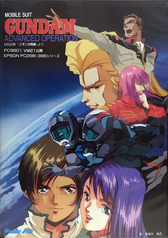 Mobile Suit Gundam: Advanced Operation