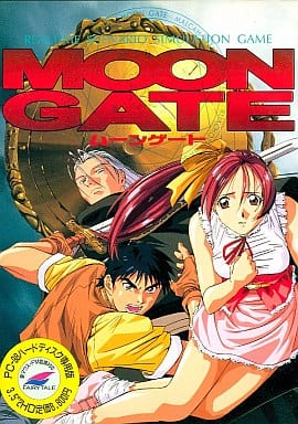 Moon Gate