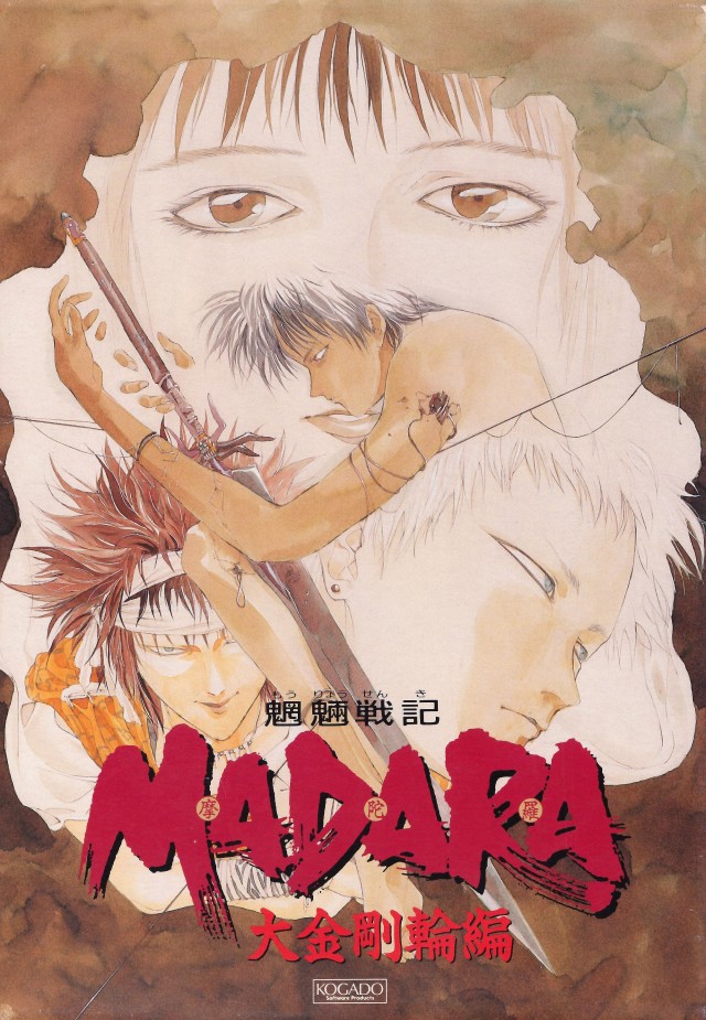 Mouryou Senki Madara: Daikongou Rinhen