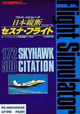 Nippon Juudan Cessna Flight