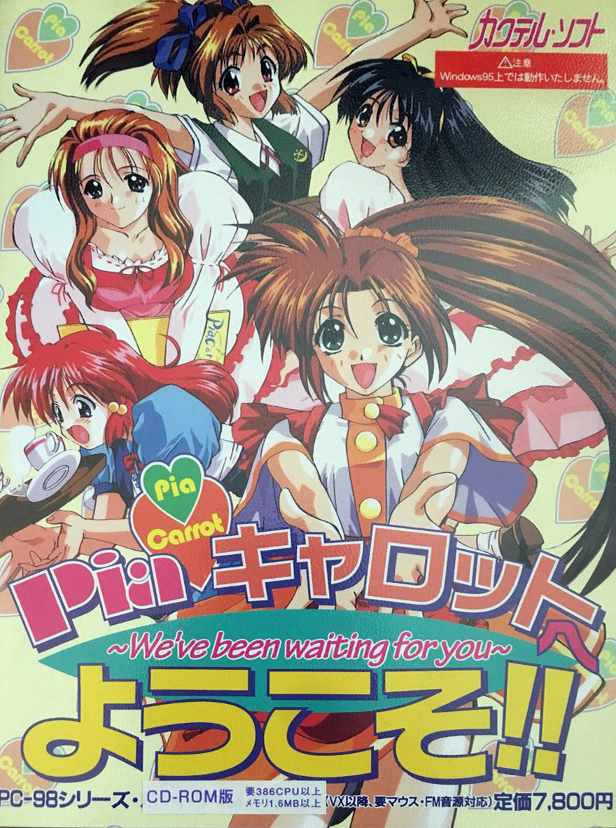 Pia Carrot e Youkoso!!