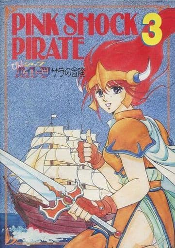 Pink Shock Pirates 3