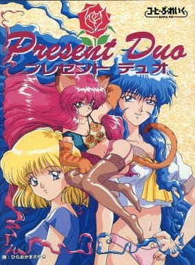 Present Duo
