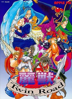Reijuu: Twin Road