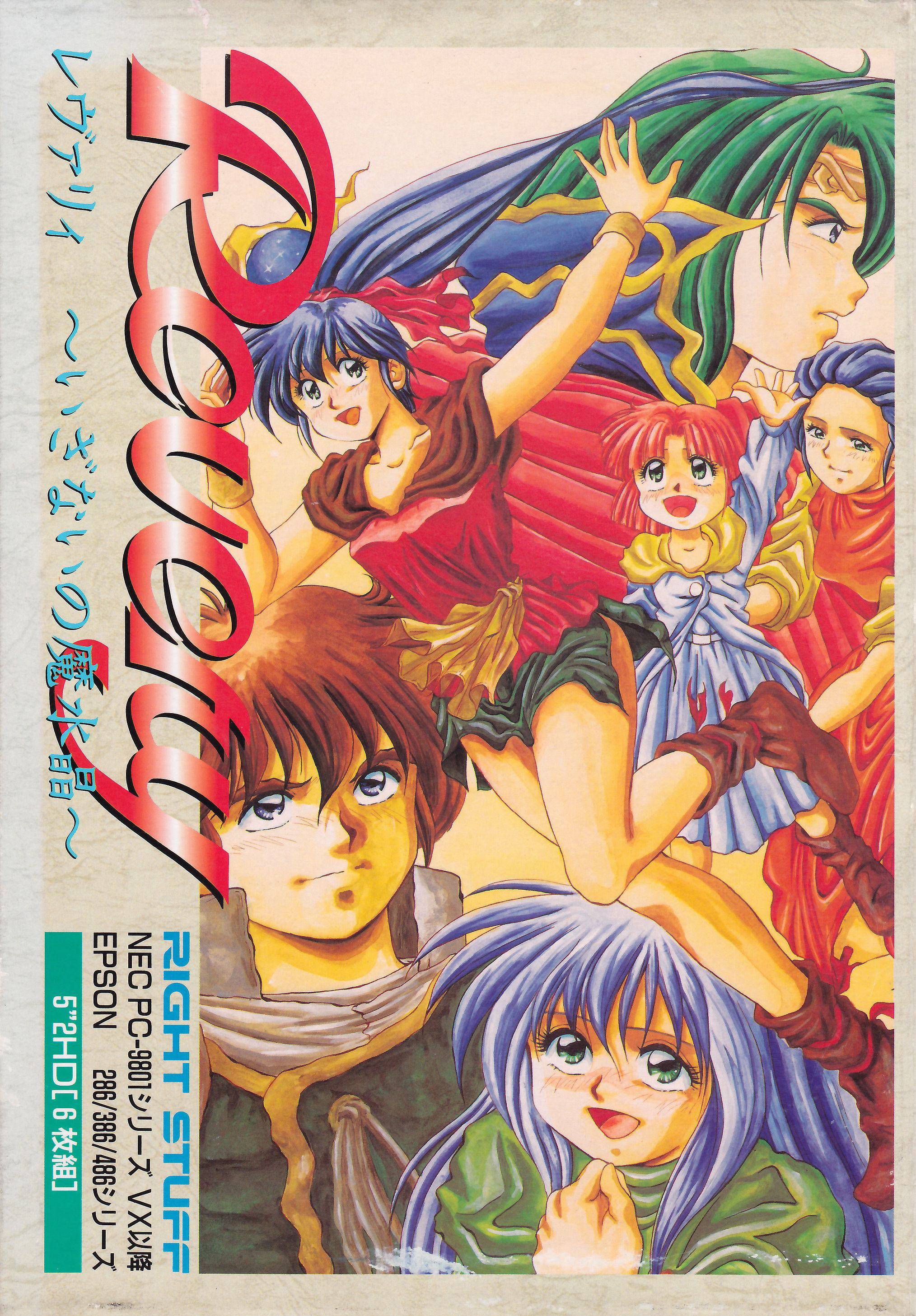 Revery: Izanai no Masuishou