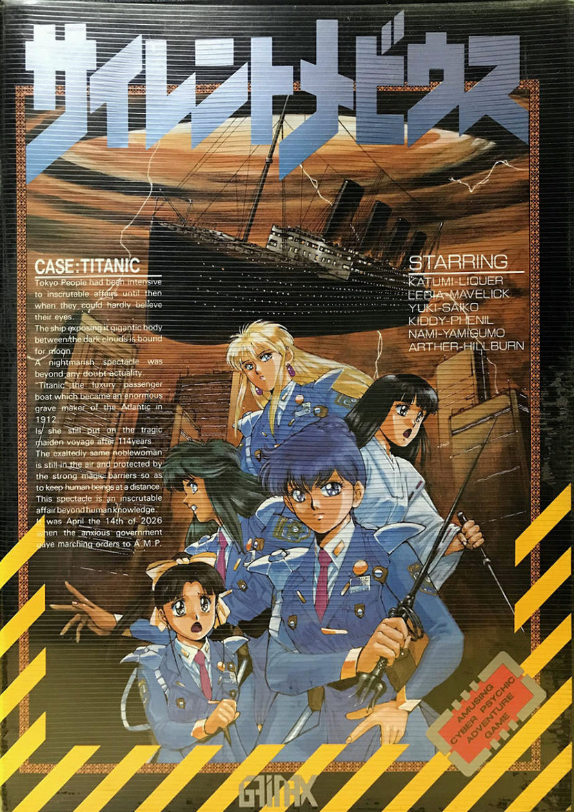 Silent Mobius: Case: Titanic