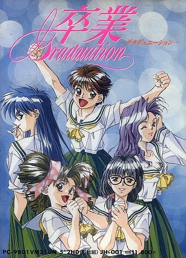 Sotsugyou
